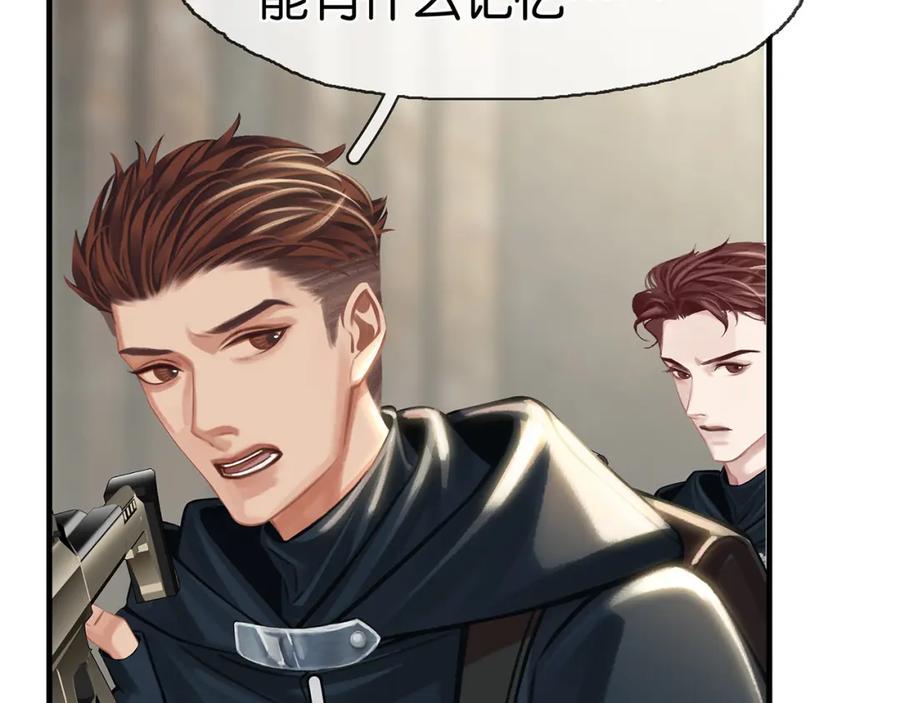 薄雾[无限] 第19话 直男的调戏 第90页