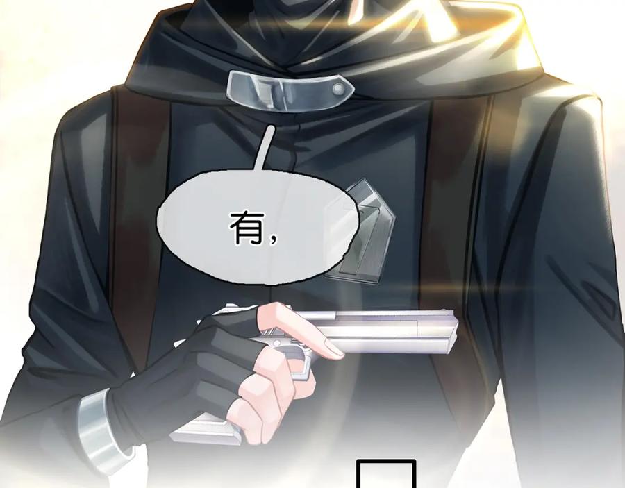 薄雾[无限] 第19话 直男的调戏 第130页