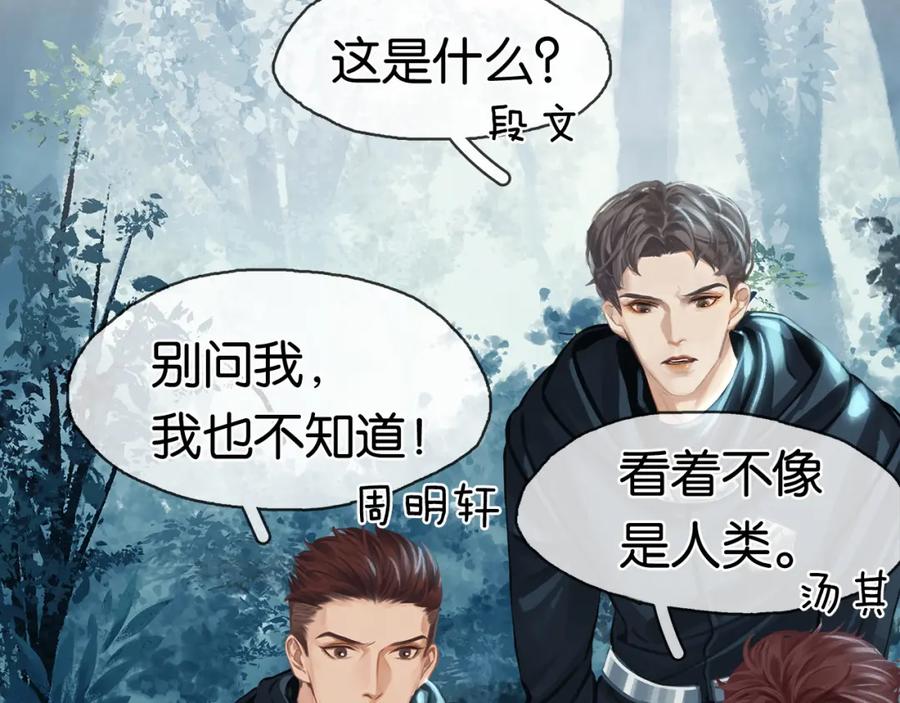 薄雾[无限] 第19话 直男的调戏 第62页