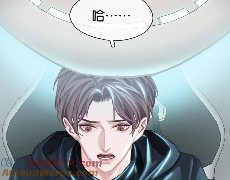 薄雾[无限] 第19话 直男的调戏 第25页