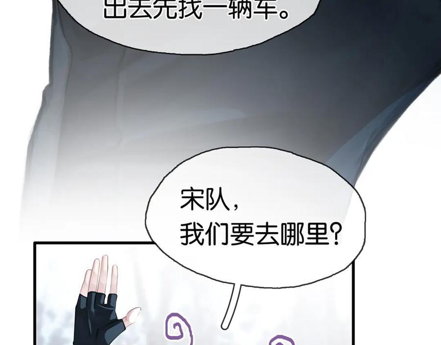 薄雾[无限] 第19话 直男的调戏 第72页