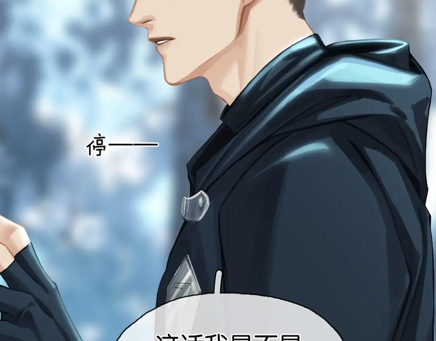 薄雾[无限] 第19话 直男的调戏 第50页