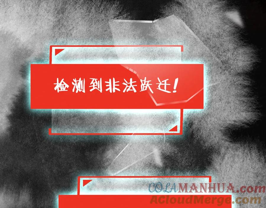 薄雾[无限] 第19话 直男的调戏 第5页