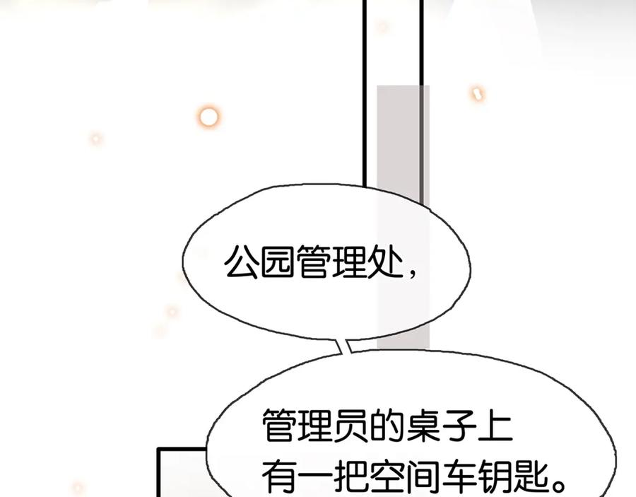 薄雾[无限] 第19话 直男的调戏 第131页