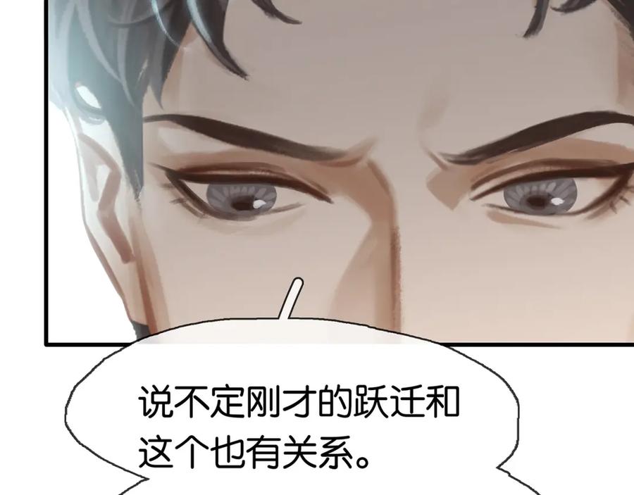 薄雾[无限] 第19话 直男的调戏 第47页
