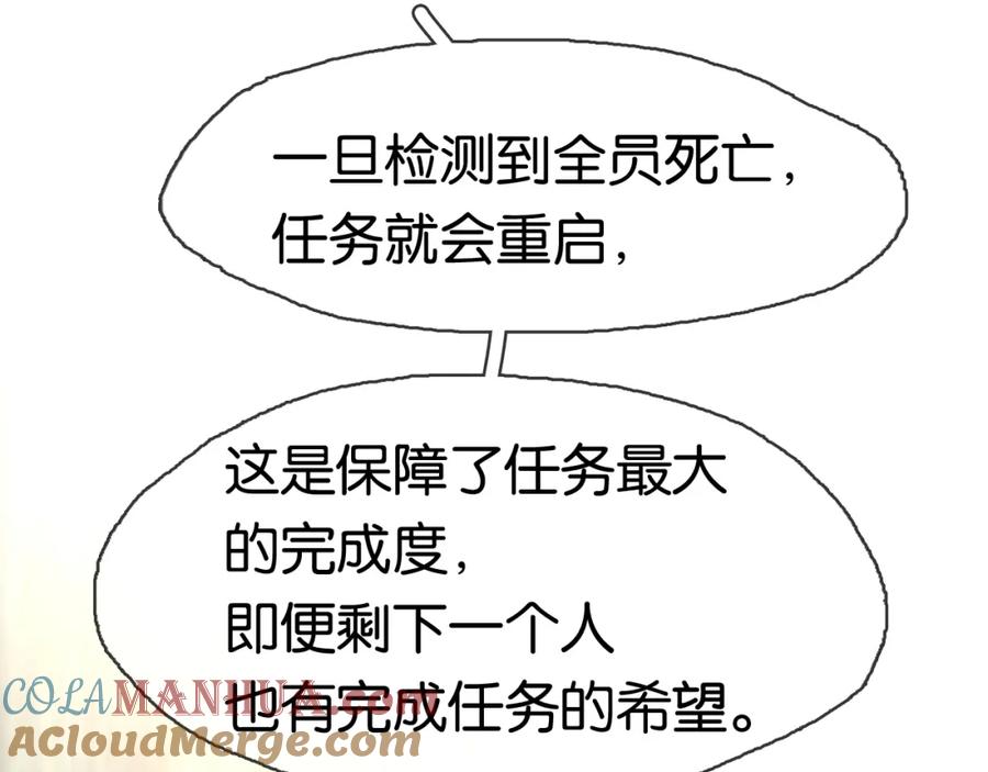 薄雾[无限] 第19话 直男的调戏 第113页