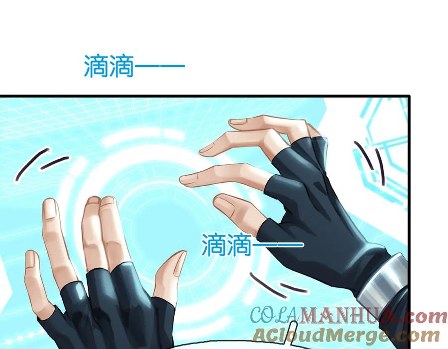 薄雾[无限] 第19话 直男的调戏 第45页