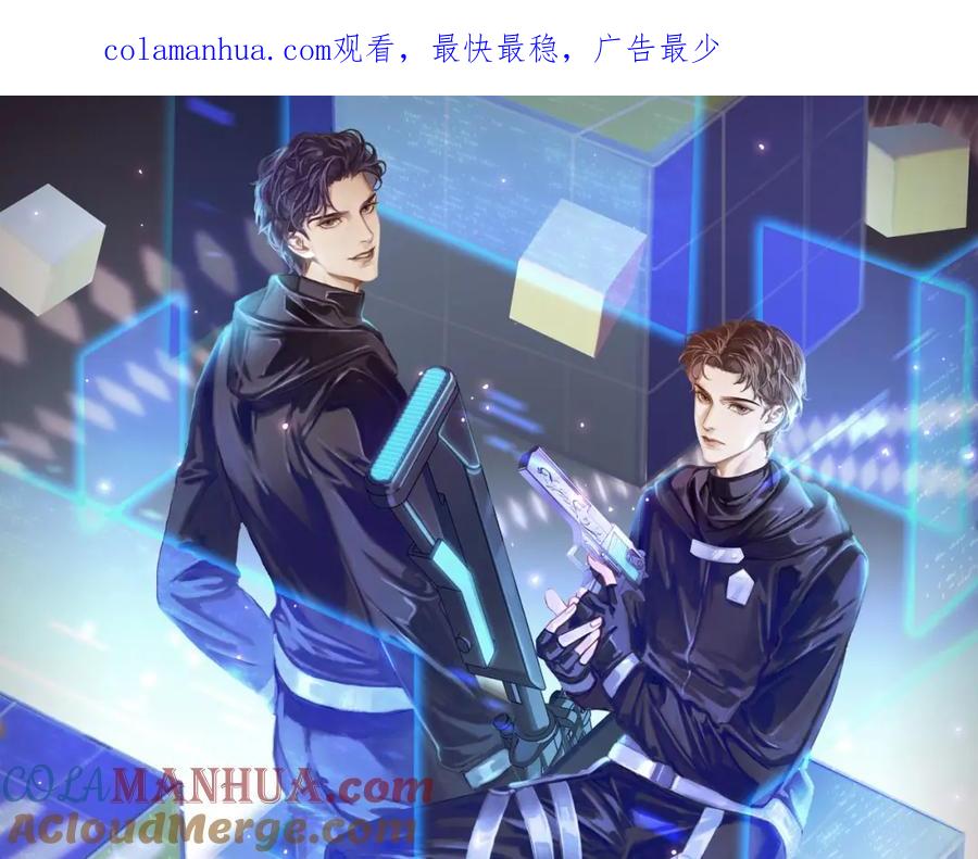 薄雾[无限] 第19话 直男的调戏 第1页