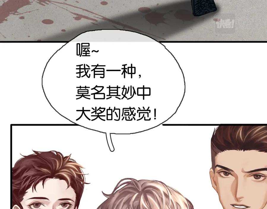 薄雾[无限] 第19话 直男的调戏 第136页