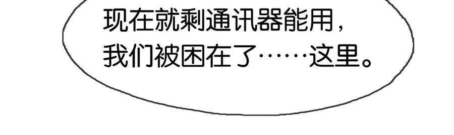 薄雾[无限] 第19话 直男的调戏 第48页