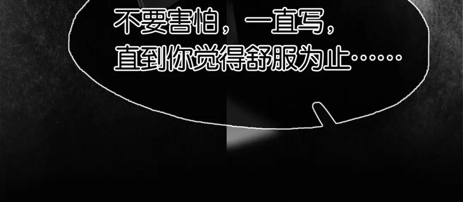 薄雾[无限] 第19话 直男的调戏 第12页