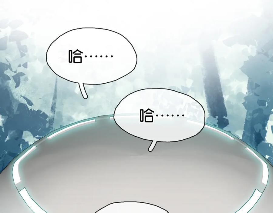 薄雾[无限] 第19话 直男的调戏 第24页