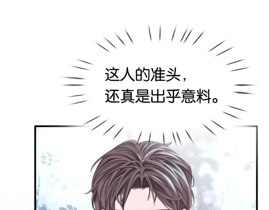 薄雾[无限] 第19话 直男的调戏 第60页