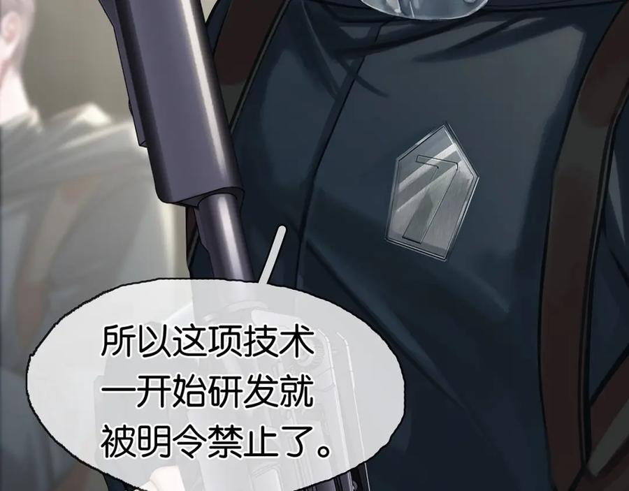薄雾[无限] 第19话 直男的调戏 第107页
