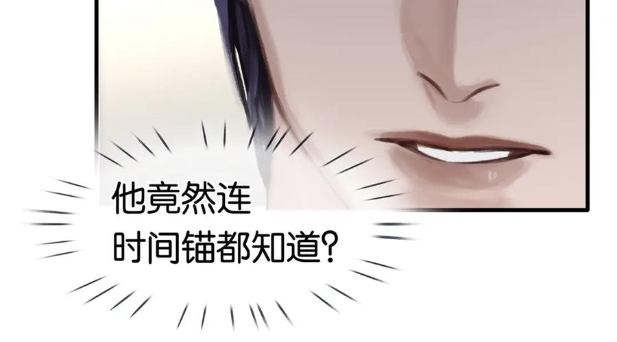 薄雾[无限] 第19话 直男的调戏 第99页