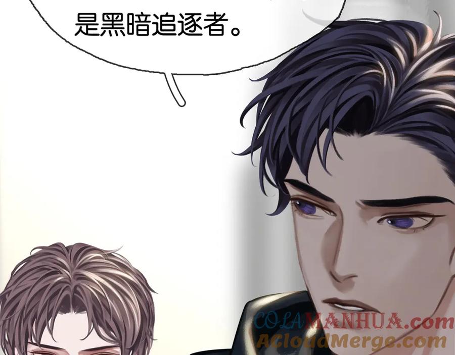 薄雾[无限] 第19话 直男的调戏 第121页
