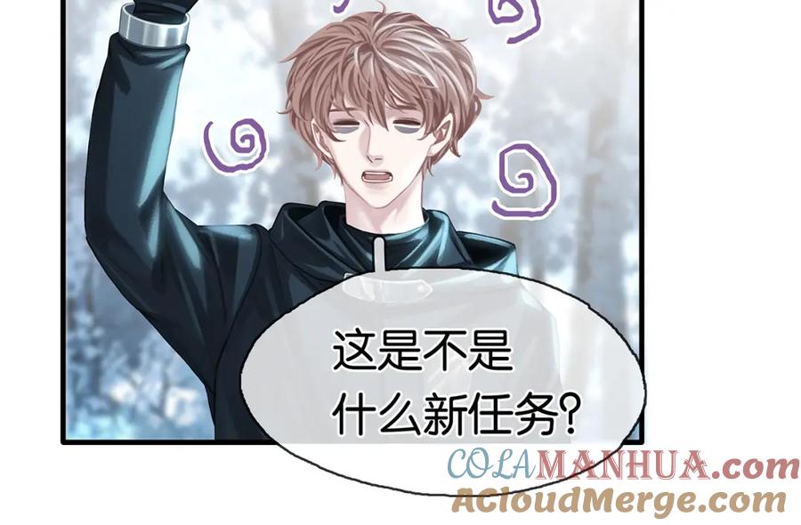 薄雾[无限] 第19话 直男的调戏 第73页