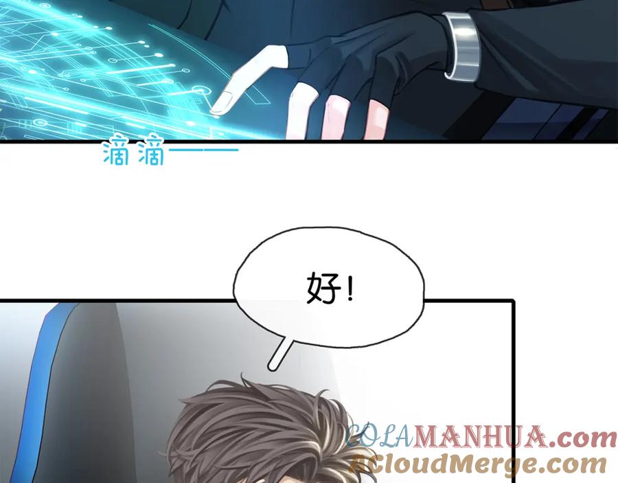 薄雾[无限] 第19话 直男的调戏 第149页
