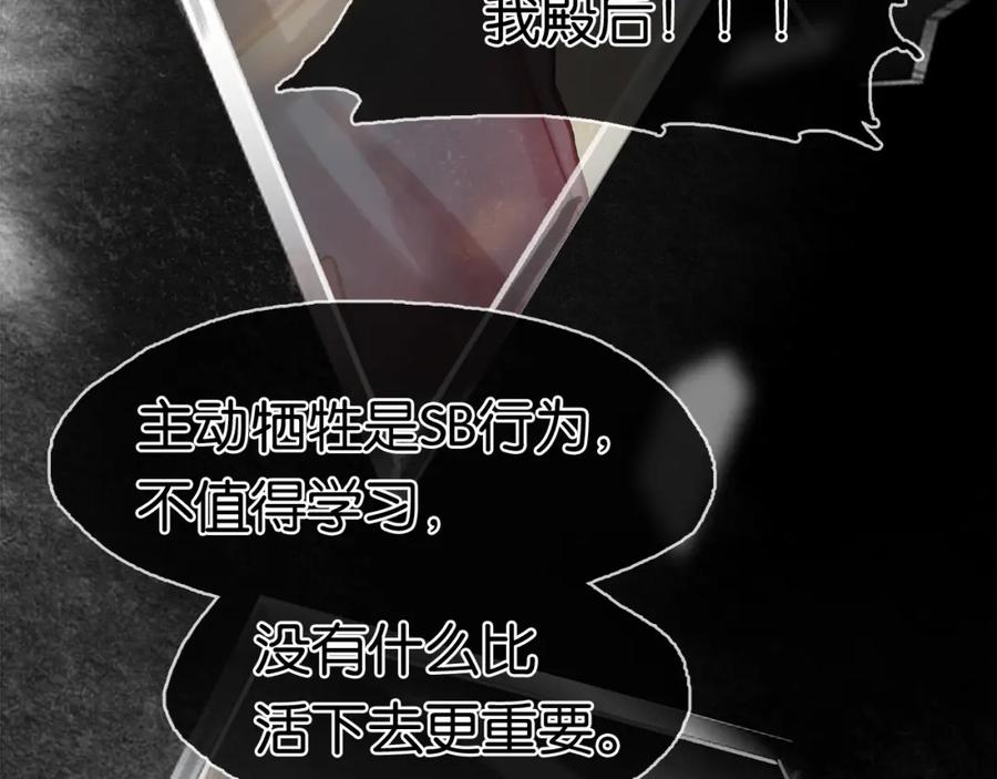 薄雾[无限] 第19话 直男的调戏 第18页