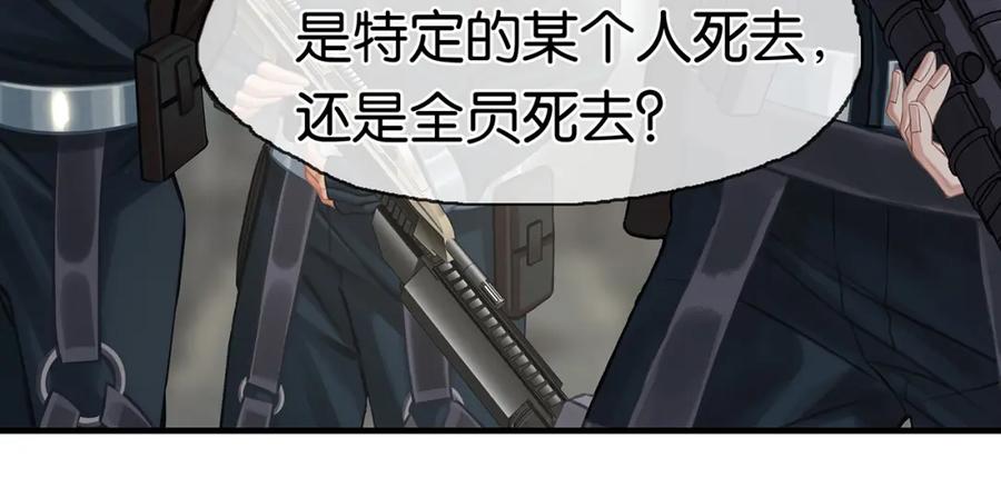 薄雾[无限] 第19话 直男的调戏 第95页
