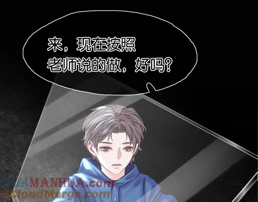 薄雾[无限] 第19话 直男的调戏 第9页