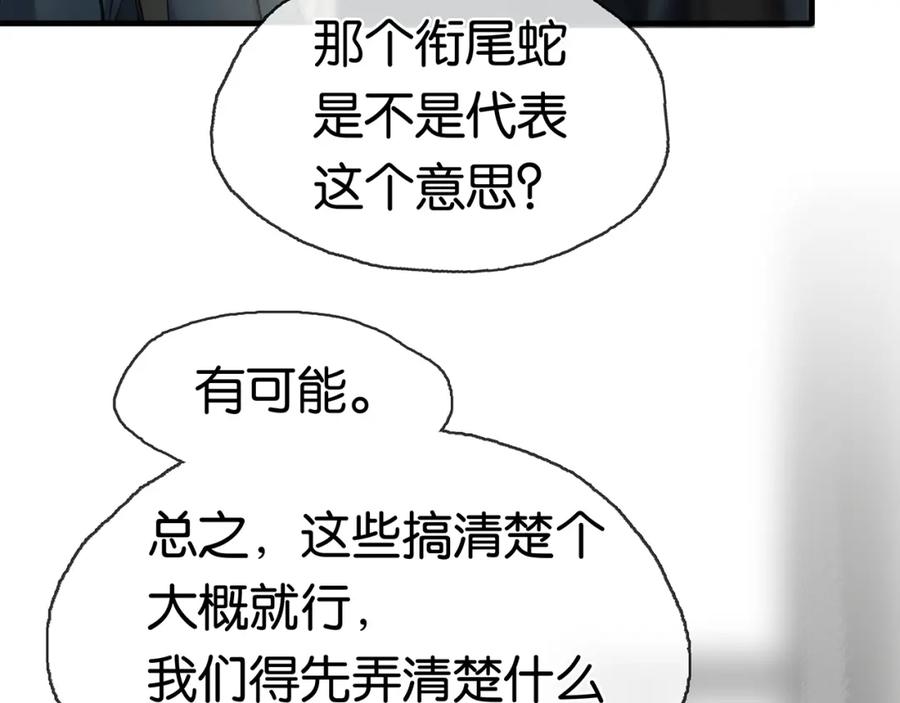 薄雾[无限] 第19话 直男的调戏 第120页