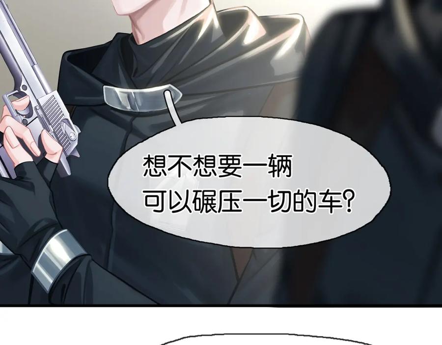 薄雾[无限] 第19话 直男的调戏 第126页