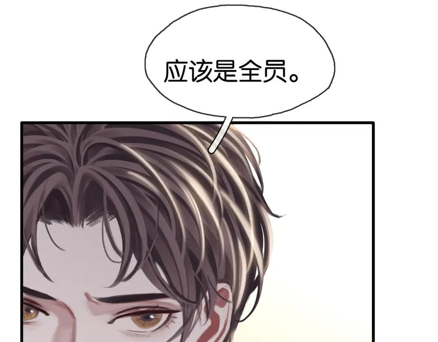 薄雾[无限] 第19话 直男的调戏 第96页