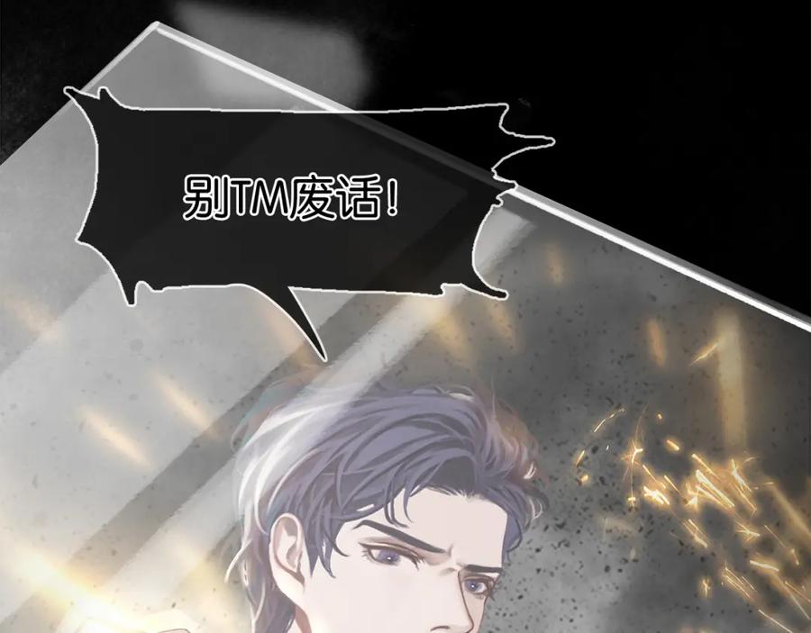 薄雾[无限] 第19话 直男的调戏 第16页