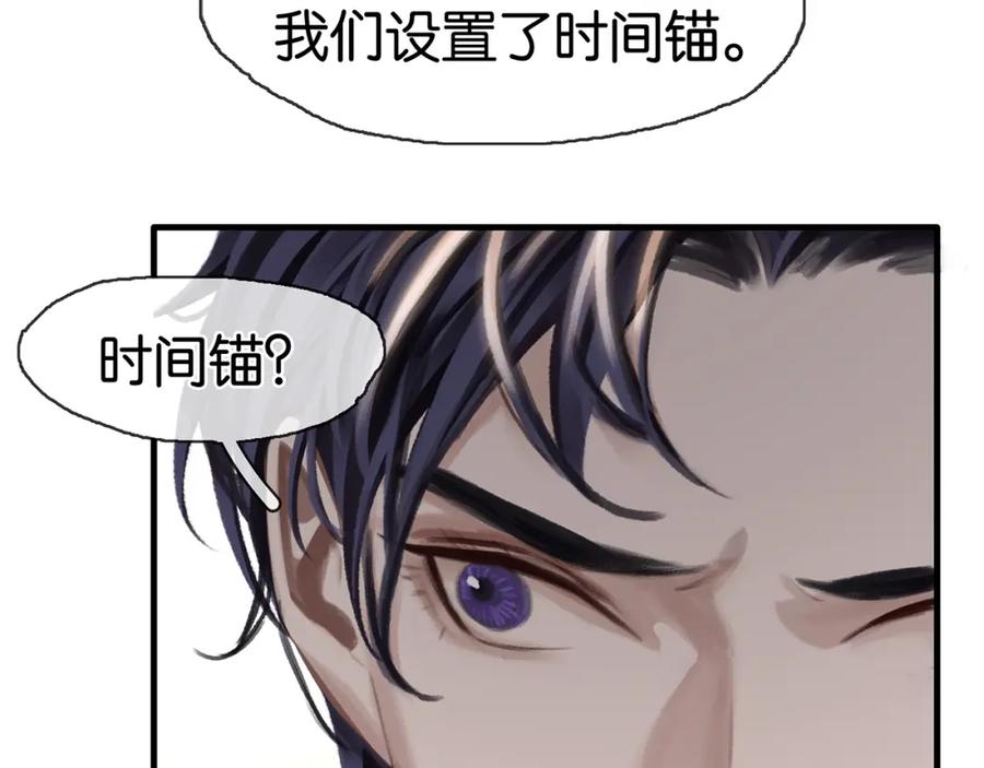 薄雾[无限] 第19话 直男的调戏 第98页