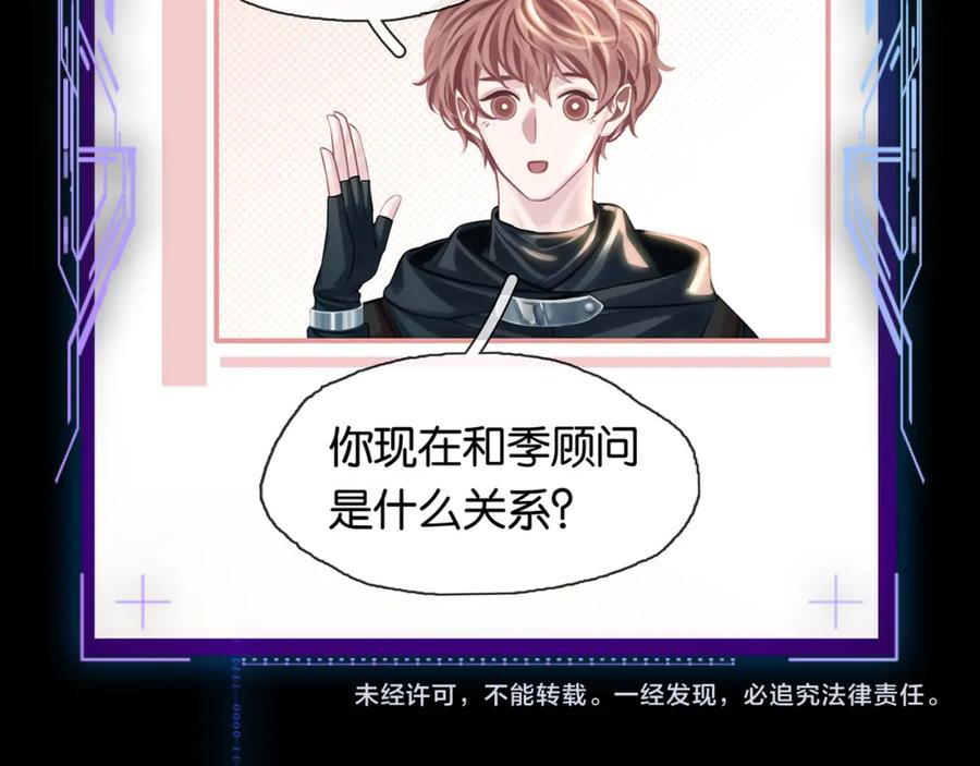 薄雾[无限] 第19话 直男的调戏 第164页
