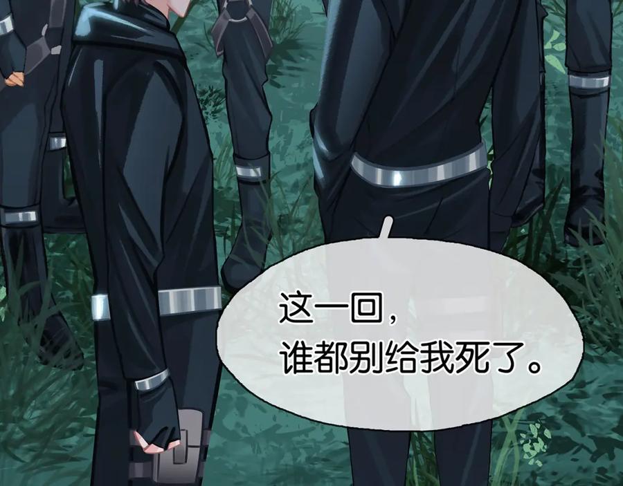 薄雾[无限] 第19话 直男的调戏 第68页