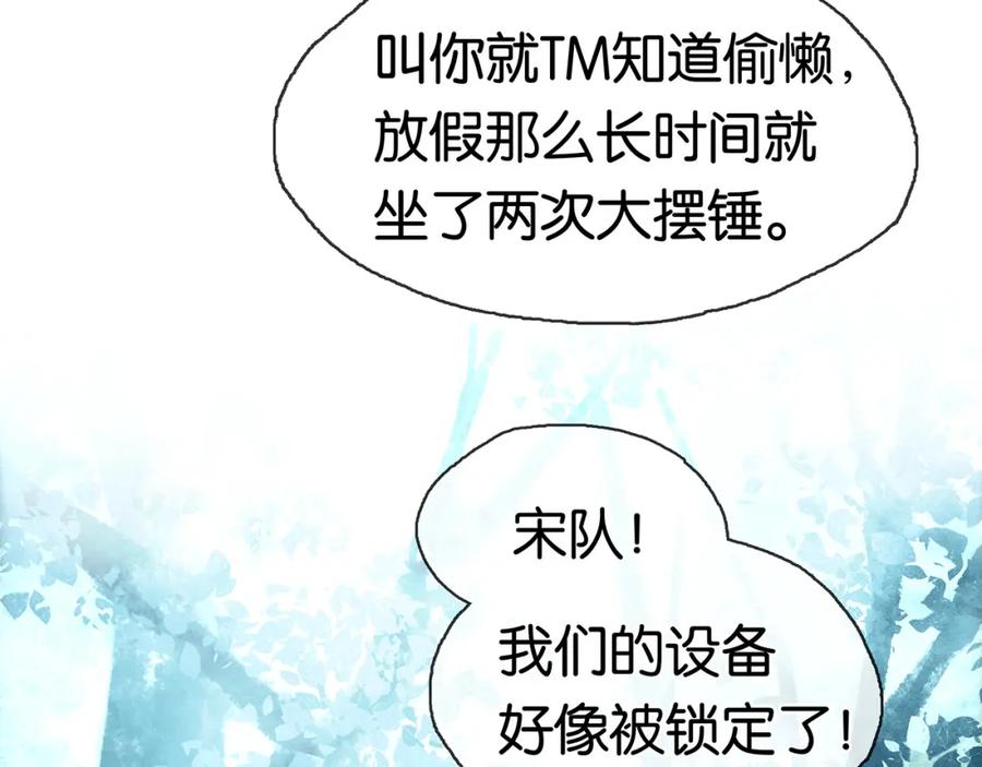 薄雾[无限] 第19话 直男的调戏 第34页