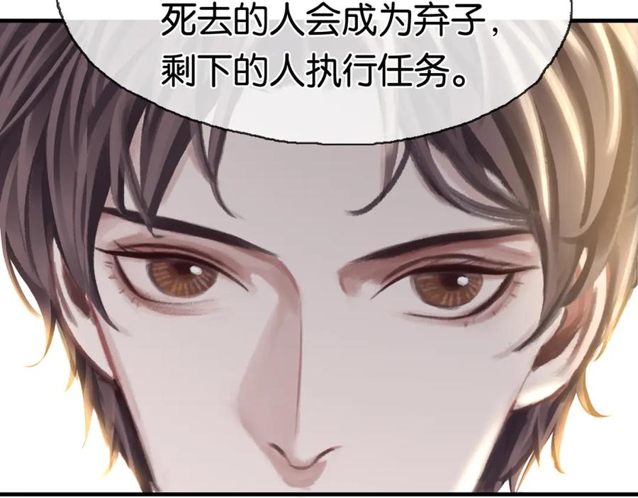 薄雾[无限] 第19话 直男的调戏 第111页