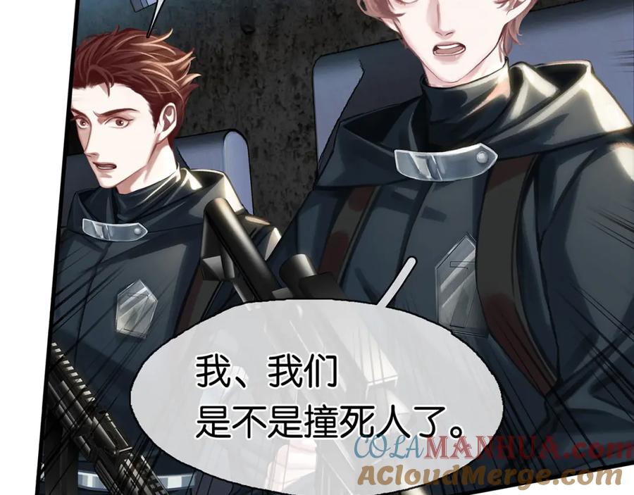 薄雾[无限] 第19话 直男的调戏 第161页