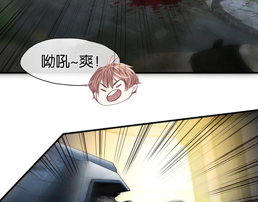 薄雾[无限] 第19话 直男的调戏 第154页