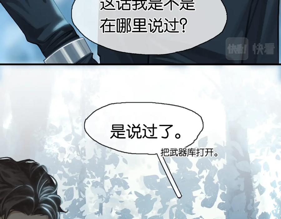 薄雾[无限] 第19话 直男的调戏 第51页