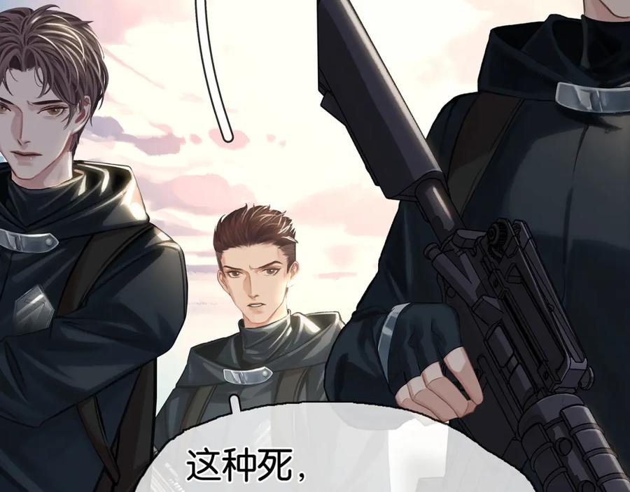 薄雾[无限] 第19话 直男的调戏 第94页