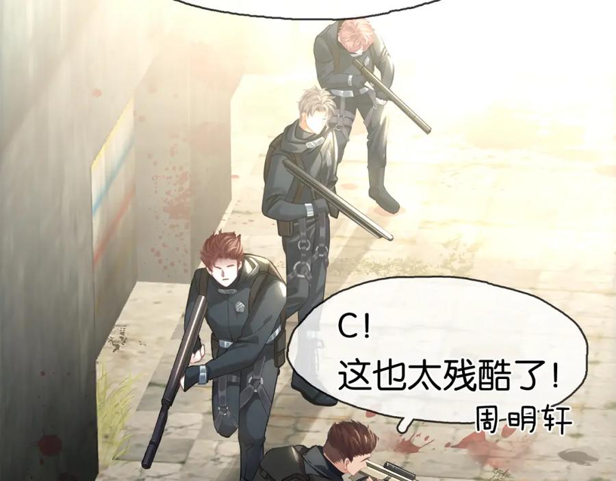 薄雾[无限] 第19话 直男的调戏 第114页