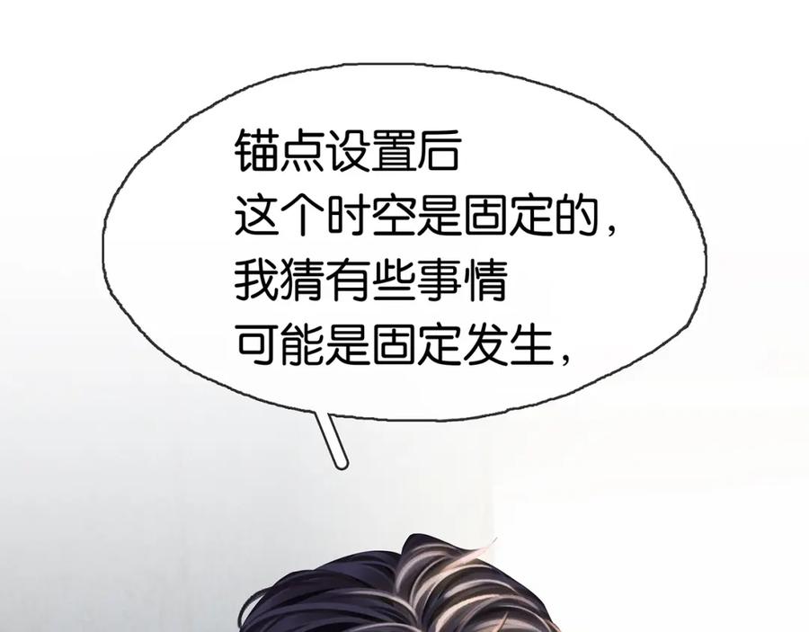 薄雾[无限] 第20话 令人嫉妒的关系 第24页