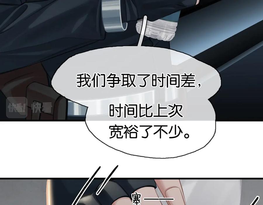 薄雾[无限] 第20话 令人嫉妒的关系 第39页