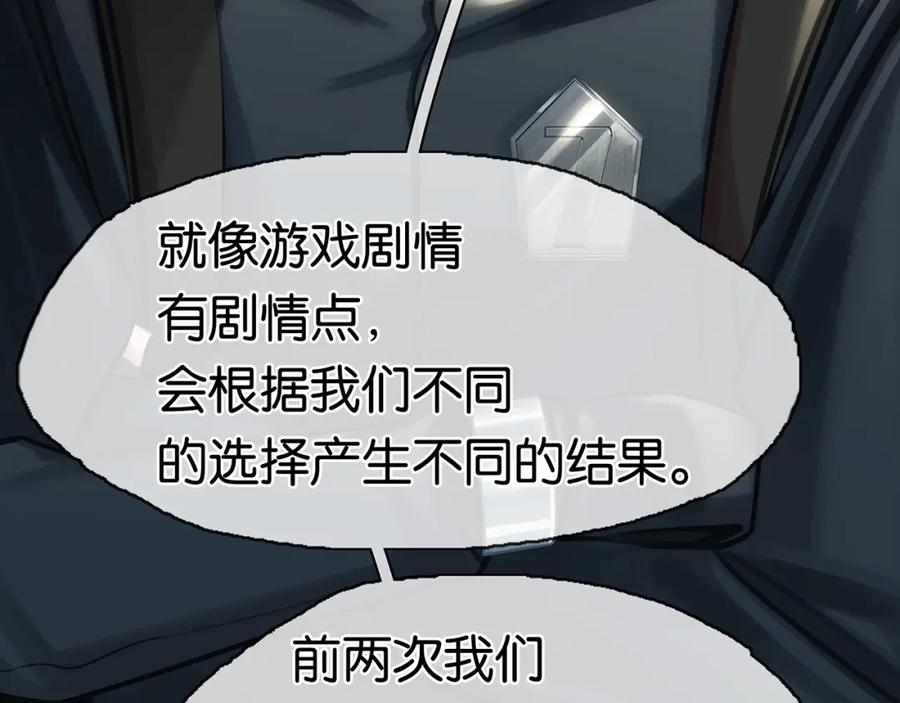 薄雾[无限] 第20话 令人嫉妒的关系 第26页