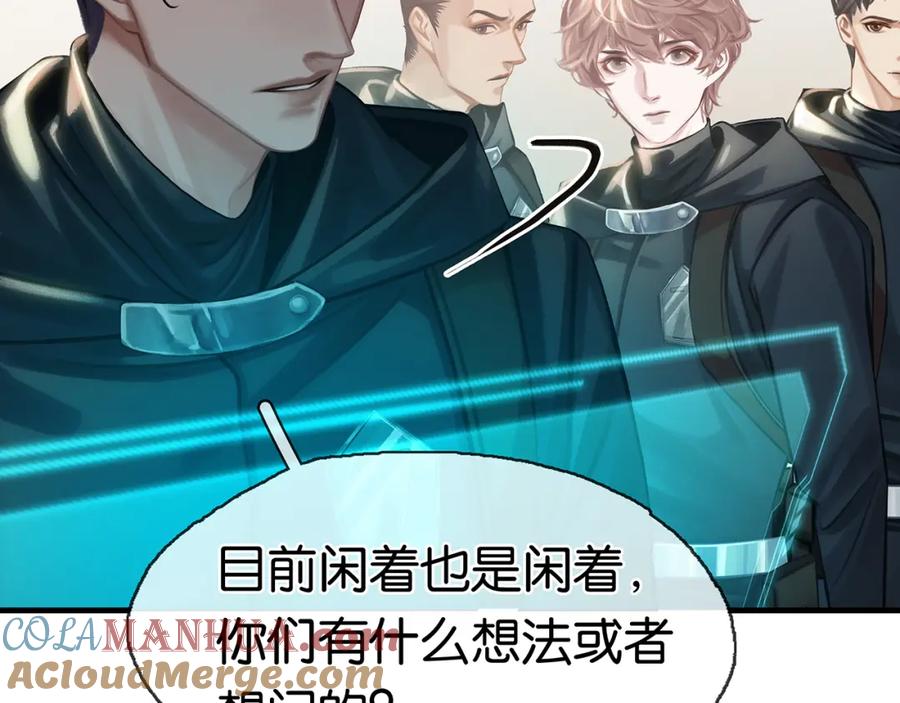 薄雾[无限] 第20话 令人嫉妒的关系 第105页