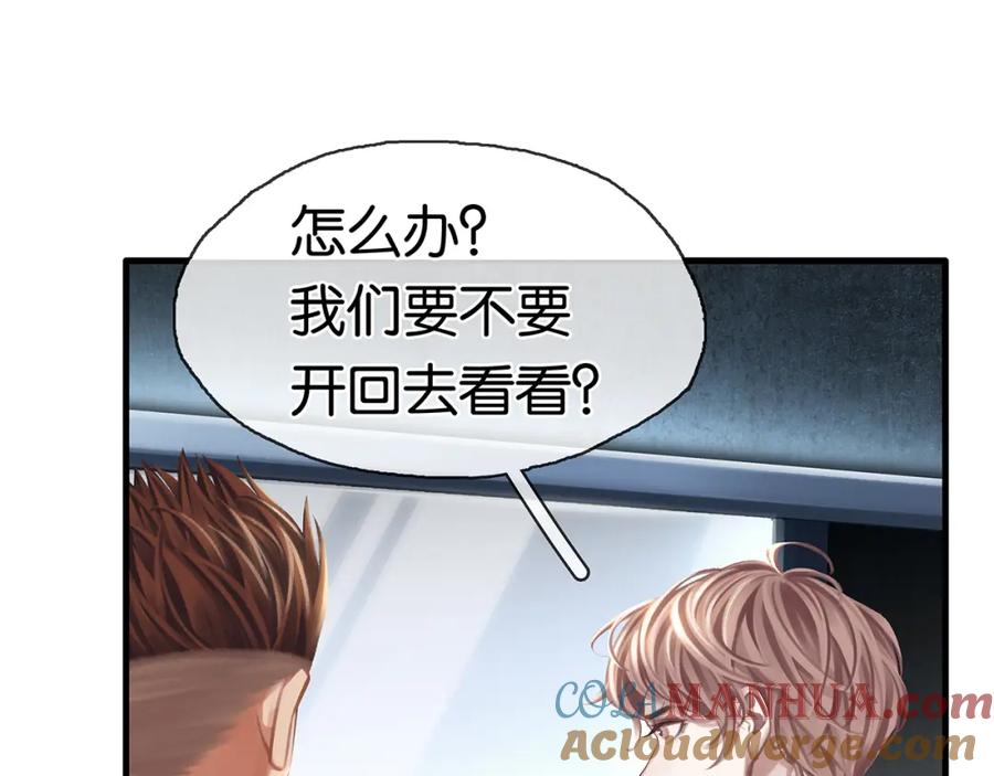 薄雾[无限] 第20话 令人嫉妒的关系 第5页