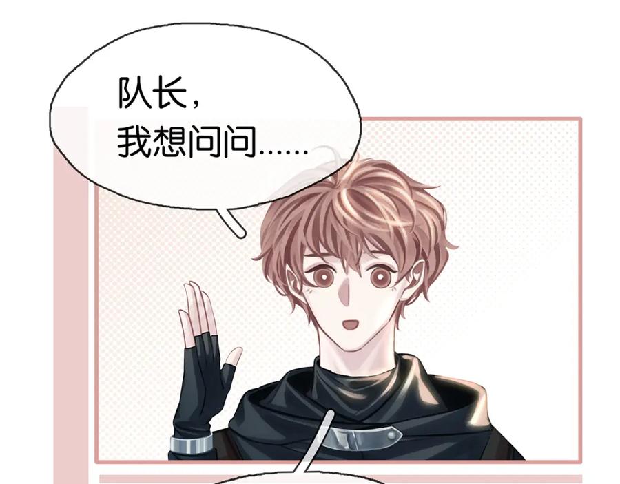 薄雾[无限] 第20话 令人嫉妒的关系 第107页