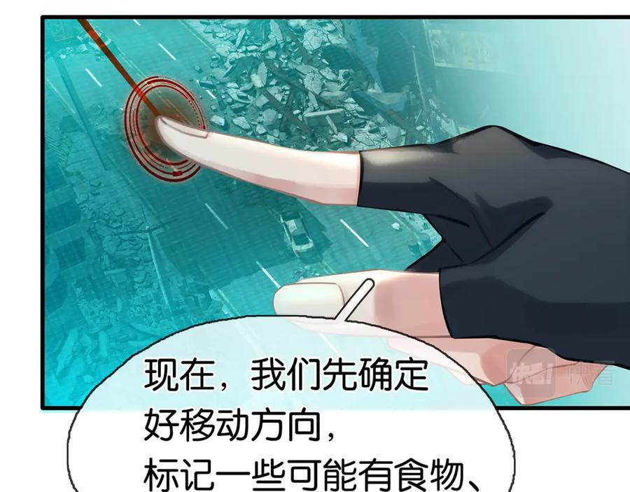 薄雾[无限] 第20话 令人嫉妒的关系 第103页