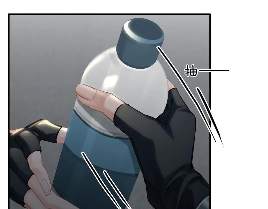 薄雾[无限] 第20话 令人嫉妒的关系 第34页