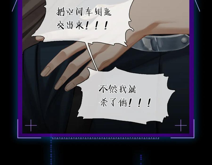 薄雾[无限] 第20话 令人嫉妒的关系 第130页