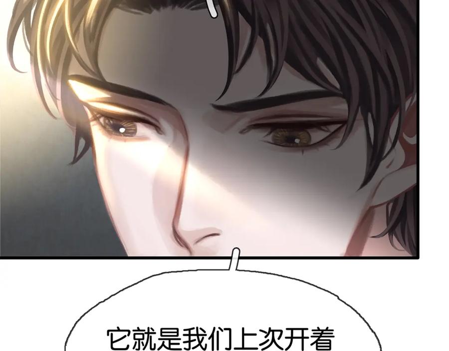 薄雾[无限] 第20话 令人嫉妒的关系 第18页