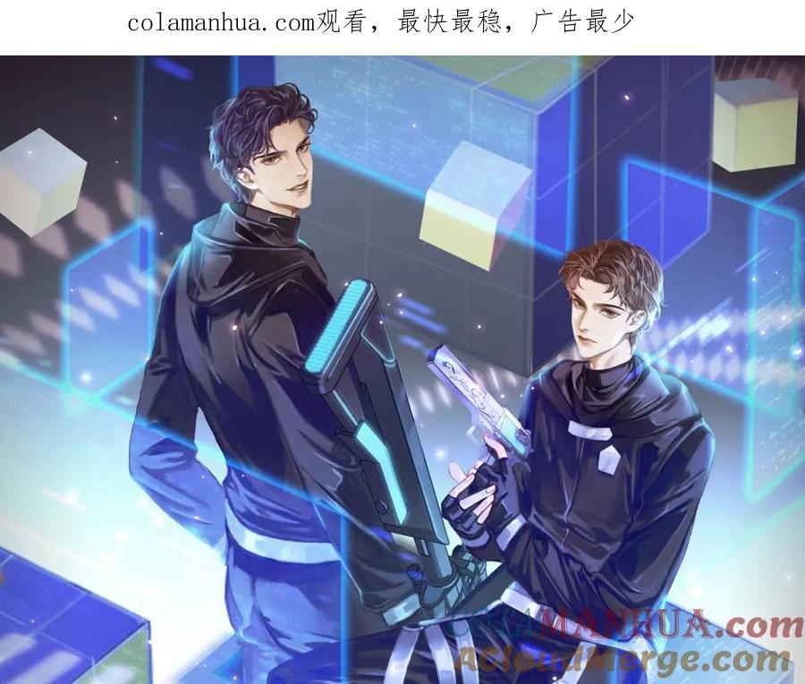 薄雾[无限] 第20话 令人嫉妒的关系 第1页